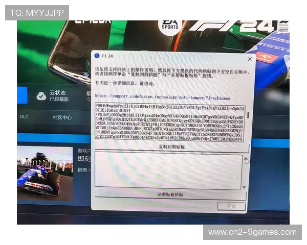 如何在F124游戏中进入自定义房间并设置游戏参数教程