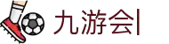 九游会(J9.com)官网 - 真人游戏第一品牌